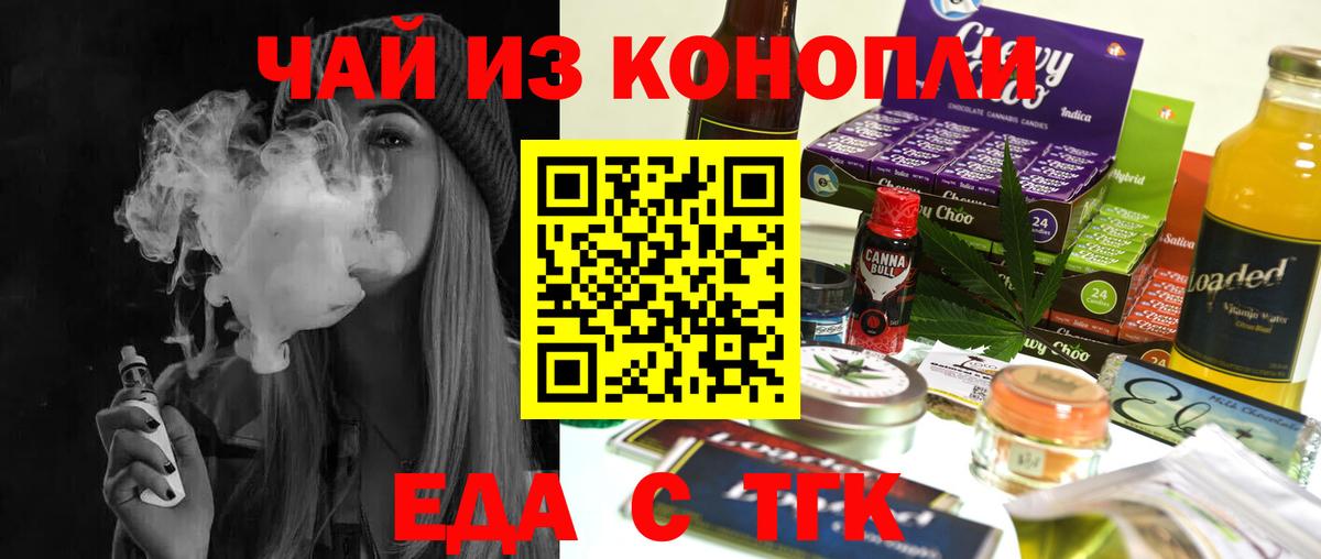 Нижний Новгород  Canna-Cookies конопля  Вход с VPN 
