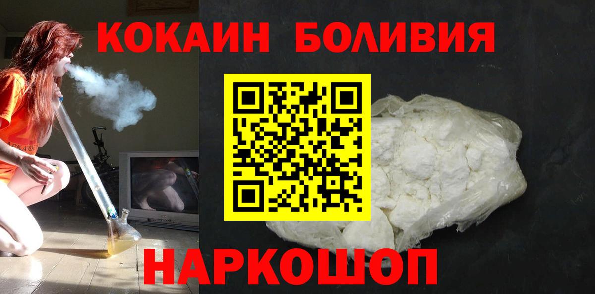 COCAIN 97%  Вход с VPN  Нижний Новгород  Кокаин 97% 
