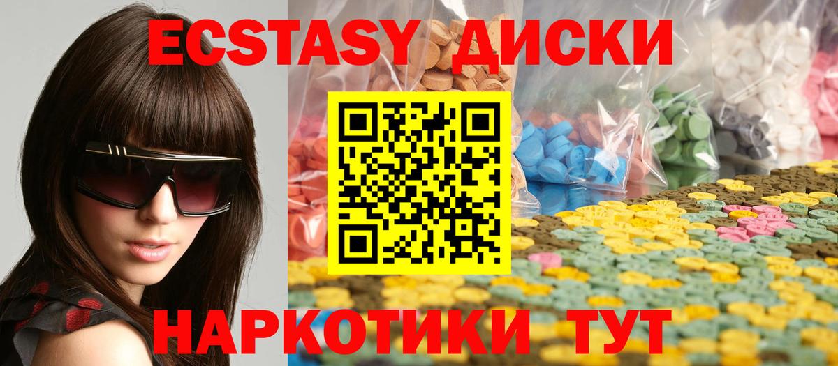Ecstasy бентли  Экстази  Нижний Новгород  OMG маркетплейс  Вход с VPN  ЭКСТАЗИ 250 мг 