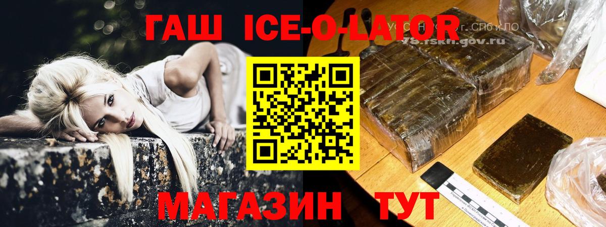 Нижний Новгород  ГАШ Premium  Вход с VPN  ГАШ Premium 