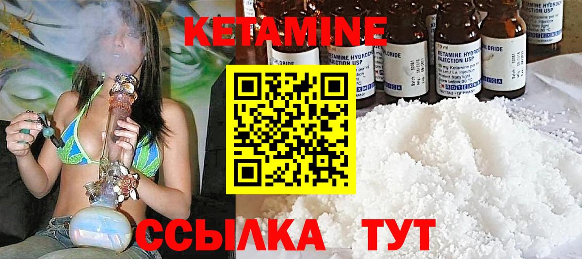 КЕТАМИН ketamine Нижний Новгород
