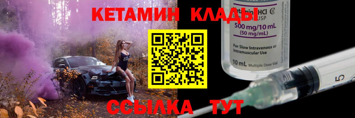 Нижний Новгород  Кетамин ketamine  Кетамин ketamine  Вход с VPN 