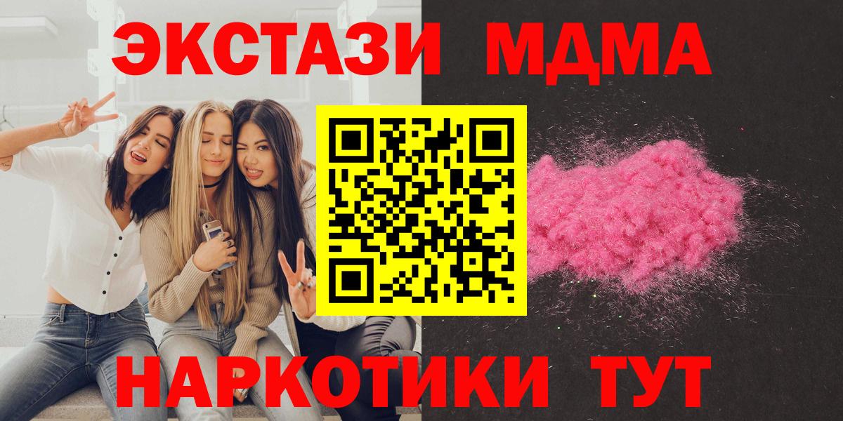 МДМА  Вход с VPN  МДМА Molly  Нижний Новгород  МДМА кристаллы 