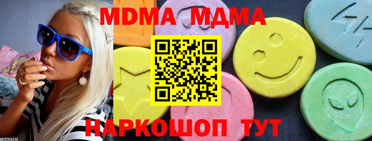 МДМА VHQ Нижний Новгород