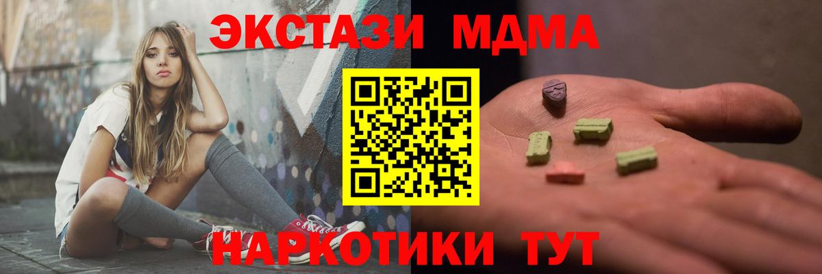 Меф МЯУ МЯУ кристаллы  Кодеин  Нижний Новгород  Конопля  Экстази  Лсд 25  Вход с VPN  Меф  Бошки Шишки  Гашиш  Альфа ПВП СОЛЬ кристаллы  Кокаин  MDMA 