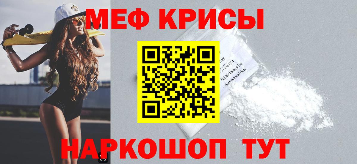 Мефедрон кристаллы Нижний Новгород
