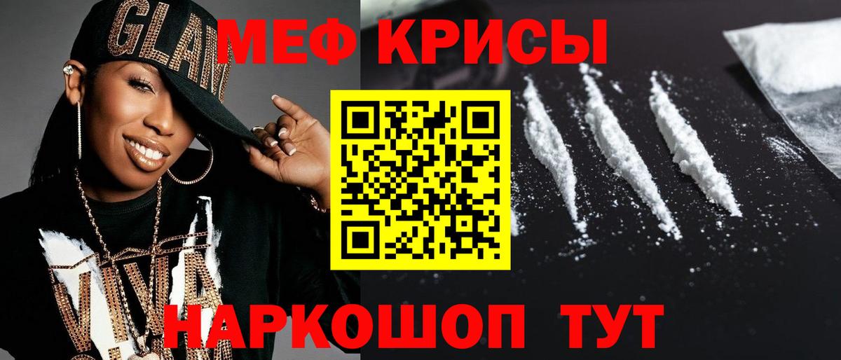 blacksprut ТОР  Мефедрон мяу мяу  МЯУ-МЯУ  Вход с VPN  Нижний Новгород 