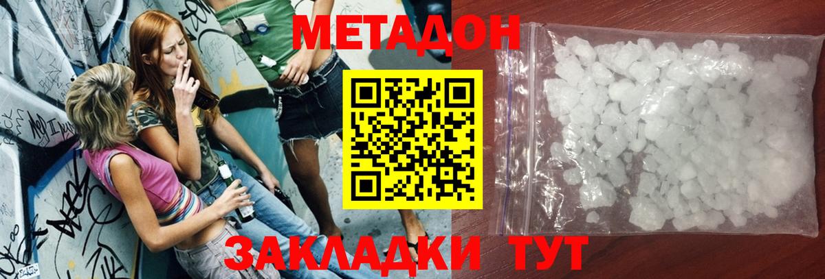 Метадон VHQ Нижний Новгород