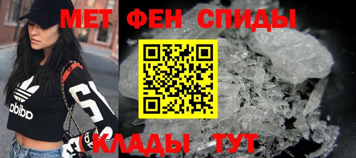 Первитин кристалл  Вход с VPN  МЕТАМФЕТАМИН  Нижний Новгород 