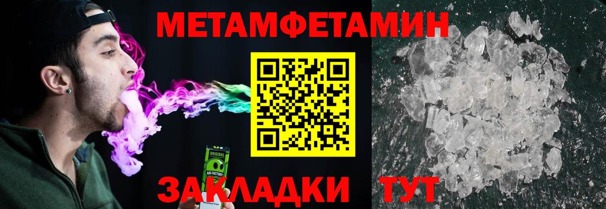 Метамфетамин винт Нижний Новгород