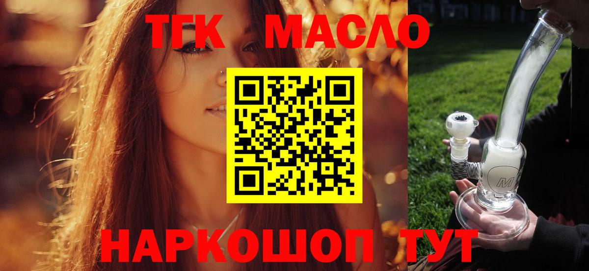 ТГК вейп  Дистиллят ТГК вейп с тгк  Вход с VPN  Нижний Новгород 